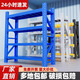 溫尼澳貨架倉儲加厚承重家用置物架倉庫庫房展示架快遞層架重型貨物架子 四層貨架 中型400kg 長(cháng)150寬50高200cm（顏色可選）