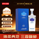 洋河 藍(lán)色經(jīng)典 遙之藍(lán) 2018年 濃香型白酒 40.8度 500ml 單瓶裝 陳年老酒
