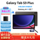 三星平板電腦2023款Galaxy Tab S9+ 12.4英寸驍龍8Gen2處理器游戲辦公網(wǎng)課娛樂(lè ) 云影灰 WIFI版【12G+512G】 標配+原裝鍵盤(pán)(無(wú)觸摸板)