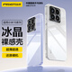 品勝適用小米15手機殼xiaomi15保護套簡約超薄防摔透明全包TPU防指紋軟殼男女款 透明