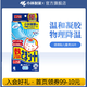 小林制藥醫(yī)用退燒貼兒童嬰兒成人發(fā)燒時(shí)冷敷物理降溫散熱冰寶貼退熱貼提神 進(jìn)口兒童退熱貼16片【2歲以上】