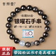 吉徹堂黑曜石海藍(lán)寶手串銀曜石手串轉(zhuǎn)運(yùn)珠手鏈五行補(bǔ)水黑曜石單圈手串 8mm-銀曜石海藍(lán)寶手串
