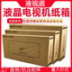 電視機包裝紙箱55寸液晶電視紙盒65帶泡沫護角85搬家快遞專(zhuān)用紙箱 85/86寸 特硬紙箱+發(fā)物流全套包裝