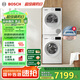 博世（BOSCH）【云朵白1.0】洗烘套裝10KG大容量洗衣機熱泵烘干機152000+252U0A 家電國家補貼20%