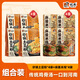 宛禾砂鍋土豆粉米線(xiàn)組合 米粉米線(xiàn) 方便速食食品帶料包
