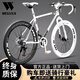 WELLCLS公路自行車(chē)變速死飛成人山地彎把單車(chē)賽車(chē)超輕騎行越野初高中學(xué)生 白黑白24速40刀