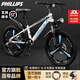 PHILLIPS自行車(chē)兒童6-10-12-14-15歲男孩女孩中大童學(xué)生變速山地車(chē)腳踏單 清新藍 【21速一體輪】碟剎減震 24寸【建議身高140-170cm】