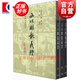 文心雕龍義證(精)全三冊中國古典文學(xué)叢書 [南朝梁]劉勰 著  上海古籍出版社