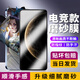 狄圖（DITU）【磨砂電競膜】華為鋼化膜防指紋夏天抗手汗游戲膜全屏防摔手機保護膜 華為Mate70 【電競超清磨砂膜】2片裝
