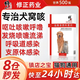 窩咳凈犬窩咳專(zhuān)用藥次日達小狗狗卡卡咳嗽干嘔感冒流鼻涕咳嗽寵物 鹽酸多西環(huán)素片-發(fā)貨特效率 窩咳喘感冒發(fā)燒狗狗肺炎貓咪專(zhuān)用