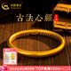 中國黃金（CHINA GOLD）古法心經(jīng)黃金手鐲厚壁升級足金泥鰍背金手鐲女款送老婆媽媽禮物 【現(xiàn)貨_古法】56圈約25.90g 心經(jīng)古法系列