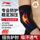 李寧（LI-NING）護(hù)肘網(wǎng)球肘關(guān)節(jié)保護(hù)套專用護(hù)具男夏薄健身籃球羽毛球護(hù)臂臥推護(hù)套