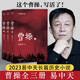 【官方直營】曹操 易中天 易中天長篇?dú)v史小說 百年烽火，亂世梟雄 三國 東漢時期  歷史小說 小說 長篇小說 果麥圖書  閱讀狂歡節(jié)
