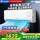 統(tǒng)帥（Leader）1.5匹空調(diào)掛機壁掛AI超省電新一級變頻節(jié)能家用自清潔防直吹冷暖換新KFR-35GW/LPA1-1海爾出品