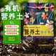 花諾營養(yǎng)土種菜養(yǎng)花土壤藍(lán)莓蘭花多肉綠蘿發(fā)財樹育苗盆栽有機(jī)通用型土