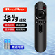 ProPre適用華為智慧屏電視遙控器通用鴻蒙藍(lán)牙語音電視遙控器 華為電視遙控器（左上角 主頁）