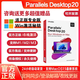 Parallels Desktop 20 mac激活密鑰PD20虛擬機(jī)工具支持M4/3雙系統(tǒng) PD20專業(yè)版激活碼【全新推出】