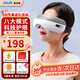 奧克斯眼部按摩儀護眼儀眼睛按摩器緩解疲勞蒸汽生日禮物女氣囊熱敷助睡按摩眼罩送兒童學(xué)生老師媽媽禮品 【05D-9B高配版】氣囊按摩+八大模式+智能熱敷