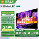 小米電視 55英寸 S55 Mini LED 2025 節(jié)能款  1200nits峰值亮度 4GB+64GB大儲存  智能平板電視機 55英寸 S55 Mini LED【小米青山護眼】
