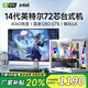 【補貼20%】i9級24核電競臺式整機組裝電腦4060獨顯辦公游戲水冷 電腦主機+32英寸顯示器 套八：i9級72芯4060/128G/1T直播