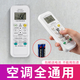 LSNUO萬能空調(diào)遙控器通用款適用所有型號(hào)壁掛式立式柜機(jī)所有品牌空調(diào)全通用帶電池 【掛機(jī)通用】空調(diào)遙控器（萬能）