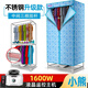 亞歷山大烘干機(jī)家用烘衣服小型家庭宿舍干衣機(jī)衣柜風(fēng)干機(jī)全自動(dòng)衣物烘衣機(jī)烘鞋器紫外線殺菌 小熊1600W-20根管 430L 液晶遙控
