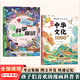 漫畫(huà)中華文化1000問(wèn) 漫畫(huà)科學(xué)常識1000問(wèn)正版青少年課外知識積累 孩子們都喜歡的漫畫(huà)科普書(shū)文化精髓科學(xué)常識 【2冊】中華文化1000問(wèn)+科學(xué)常識1000問(wèn)