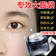 同仁堂眼霜淡化眼袋細(xì)紋黑眼圈提拉緊致抗皺補(bǔ)水保濕熬夜男女士60g