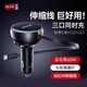 飛毛腿（SCUD）車(chē)載充電器鋅合金多口快充汽車(chē)點(diǎn)煙器 60W伸縮線(xiàn)車(chē)充
