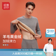 紅豆加絨內(nèi)衣男【羊毛&加絨】黃金甲保暖套裝加厚秋衣秋褲套裝 B1蝶翅藍(lán) L 175/100
