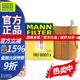 曼牌機(jī)油濾清器HU9001x 適用于保時(shí)捷911/卡宴/Macan/Panamera 保時(shí)捷Macan Turbo 14-18款3.6T
