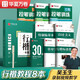 華夏萬卷行書字帖8本套 行楷一本通初學者控筆訓練字帖成人學生行楷速成鋼筆字帖大學生高中生硬筆書法臨摹描紅手寫體字帖圖書 暑假銜接