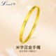 勞梭七夕情人節(jié)莫比烏斯環(huán)黃金手鐲999足金古法款素圈款純金金鐲送人 鉆紋5D手鐲54-60/8.6克多退少補(bǔ)