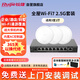 銳捷（Ruijie）WiFi7 2.5G無(wú)線AP吸頂套裝3600M 1拖3全屋路由器ac+ap組網(wǎng)大戶(hù)型RG-EG209MG-P+RG-EAP272(MG)*3
