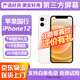 【第三方屏幕】Apple iphone12 蘋果12 蘋果12二手 二手手機(jī) 二手蘋果手機(jī) 國行5G 國行5G 蘋果12 顏色隨機(jī)發(fā)【第三方屏幕】 【白條免息+評價(jià)有禮+禮包】128G 9新