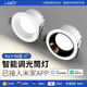 LABOT智能筒燈接入米家APP嵌入式筒燈防眩光開孔7.5cm客廳吊頂燈無主燈 10w黑杯【已接入米家APP】防眩光 【全光譜98顯】開孔75-80mm
