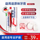 益周適（PARODONTAX）進(jìn)口牙齦適緩解出血護(hù)理專(zhuān)用牙齒去黃去漬美白90g含氟 原味牙膏90g（建議3支/周期）