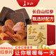 長(cháng)白山紅參紅糖姜茶 大姨媽月經(jīng)黑糖小黃姜茶 生理期驅寒紅糖方塊 250g