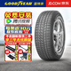 固特異（Goodyear）【包安裝】輪胎 Eagle F1 Asymmetric 彎道之王 SUV 4X4 AT大花紋 255/55R20 110W 攬勝發(fā)現