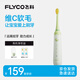 飛科（FLYCO）兒童電動牙刷3檔防蛀模式智能計時聲波震動軟毛牙刷4-6-12歲學生兒童節(jié)生日禮物男孩 FT7110萌動綠