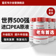 霍尼韋爾（Honeywell）燃油寶汽油添加劑航空一號(hào)燃油系統(tǒng)強(qiáng)效八合一復(fù)原劑4支裝/480ml
