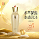 中草集 人參護(hù)膚套裝 補(bǔ)水保濕人參精華（洗面奶+補(bǔ)水液+乳液+面霜） 人參精華露120ml