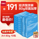 得力（deli）白令海A4打印紙 80g克500張*10包一箱 雙面加厚復印紙 高性價比草稿紙 整箱5000張 7759