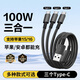 ANGYUE一拖三全是type-c充電線三頭type-c三合一數(shù)據(jù)線usb一拖二快充線一拖四多功能100W蘋果華為安卓 USB一拖三【三Type-c】1.2米