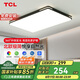TCL照明LED客廳燈具現(xiàn)代簡(jiǎn)約套餐中山燈具 黑知玉96W三段調(diào)色包安裝