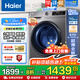 海爾（Haier）新品滾筒洗衣機(jī)全自動(dòng)帶烘干洗烘一體10公斤家用超薄變頻 巴氏除菌mate29S升級(jí)款一級(jí)能效以舊換新 【20年防生銹】洗烘一體丨智能柔烘丨羽絨洗