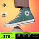 匡威（Converse）官方 1970S男女運(yùn)動(dòng)高幫帆布鞋杜松子綠綠色A06521C A06521C 37.5