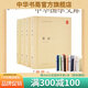 史記中華書(shū)局正版全4冊點(diǎn)校本二十四史小綠皮簡(jiǎn)體橫排版司馬遷原版原著(zhù)書(shū)籍文言文版無(wú)白話(huà)文譯文中國通史歷史書(shū)籍中華國學(xué)文庫
