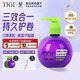 體吉寶貝蛋彈力素240ml 燙發(fā)護理卷發(fā)精油保濕護 【定型護卷】卷發(fā)彈力素240mL