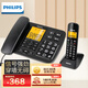 飛利浦（PHILIPS）無繩電話機 無線座機 子母機 辦公家用 一鍵撥號 內(nèi)部對講DCTG152一拖一 (黑色)